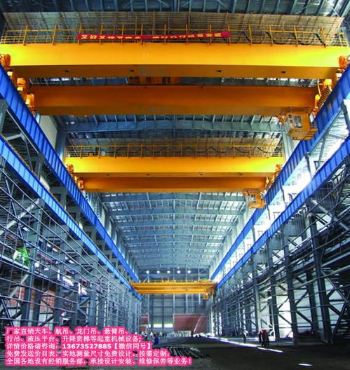 磁縣滿意的電動懸掛起重機與橋式起重機 高效工業搬運的可靠選擇