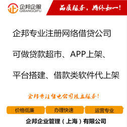 金融信息服務公司轉讓，含網絡借貸中介服務及網絡信息轉讓