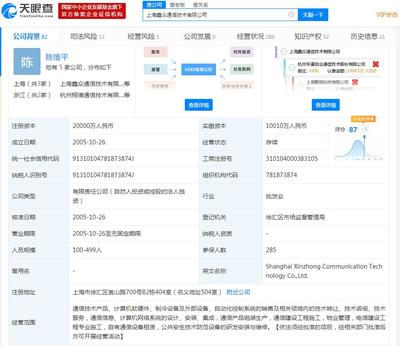 華星創(chuàng)業(yè)簽署轉讓上海鑫眾82%股權協議，加速網絡信息業(yè)務整合