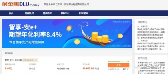 平安集團全生態布局及大數據業務應用研究——聚焦前海征信與網絡信息轉讓