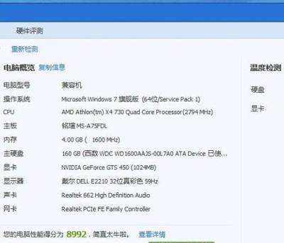 急轉自用高配四核游戲電腦，上海地區當面交易