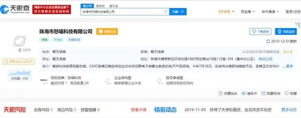 李楠再創業 怒喵科技橫空出世，聚焦網絡信息轉讓新賽道